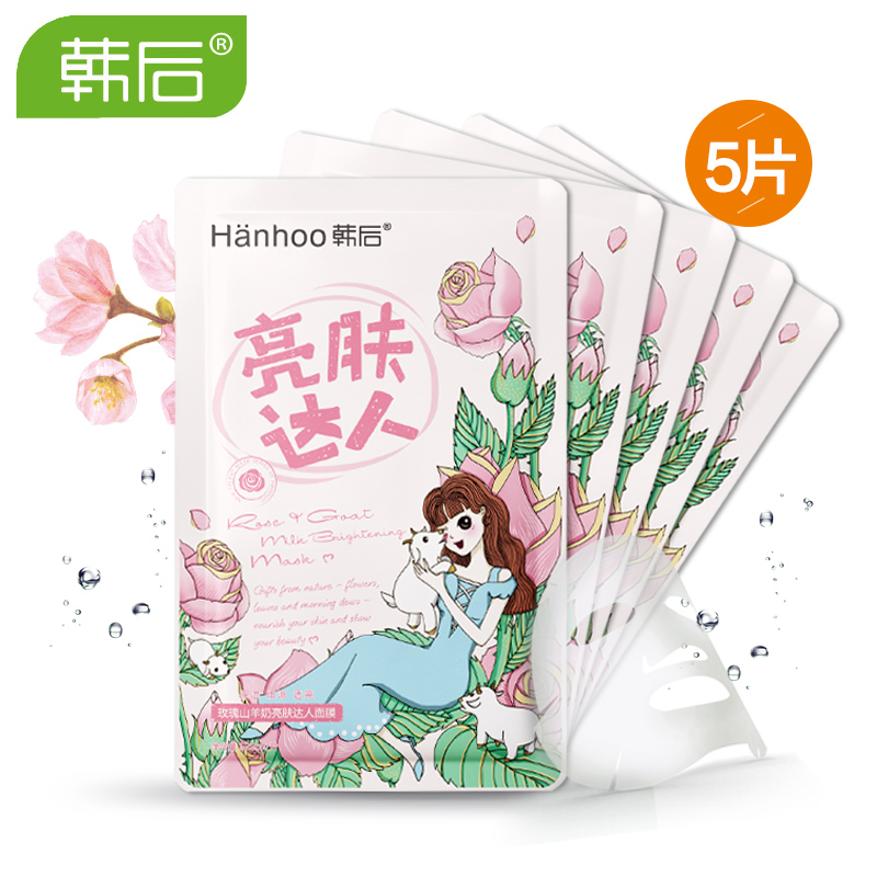 韩后面膜贴 玫瑰山羊奶亮肤达人面膜5片 补水保湿 修护干燥肌肤