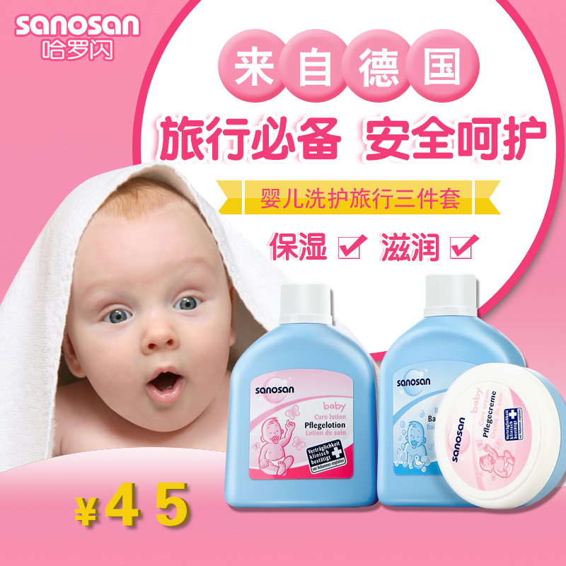 哈罗闪沐浴洗发二合一婴儿洗护套装用品儿童护肤品宝宝润肤乳面霜