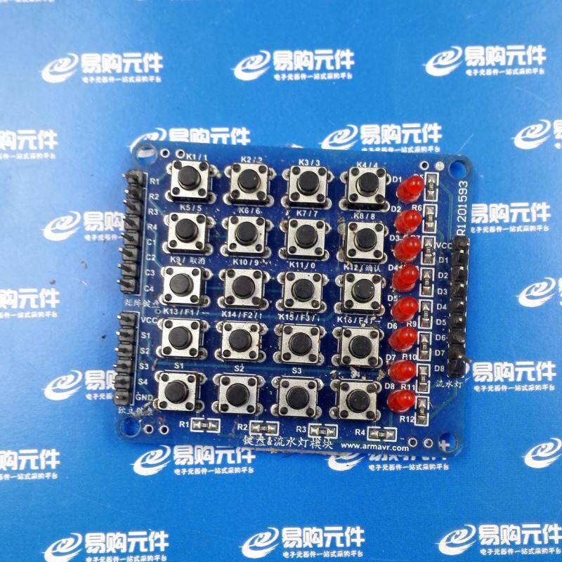 Matrix keyboard Independent keyboard Running water lamp Three-in-one key module Parts need to be welded by yourself