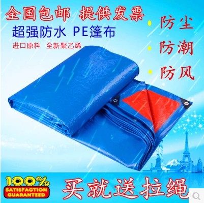 Thickened lorry anti-rain cloth waterproof sunscreen tarpaulin plastic cloth tricycle car covered with rain cloth shed boucolored strip