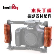 Smog phổ máy ảnh DSLR gỗ xử lý lồng máy ảnh phụ kiện chụp ảnh phụ kiện thiết bị máy ảnh 1751