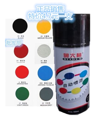 Othalin automatic spray paint hand paint repair graffiti paint furniture wooden door spray paint multi-color paint