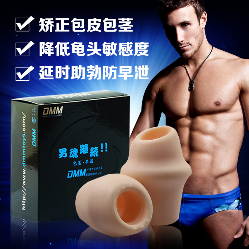 包皮阻复环套 包茎包皮过长矫正器 阴茎锻炼器 男用情趣性用品LAQ