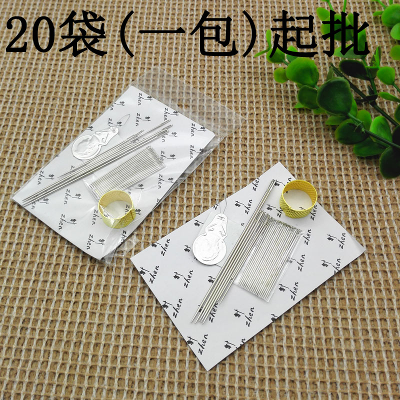 D1834 multiple practical ~ needle ~ combination < 20 sets of single set price > Practical needle multiple needle combinations 2 yuan-Taobao