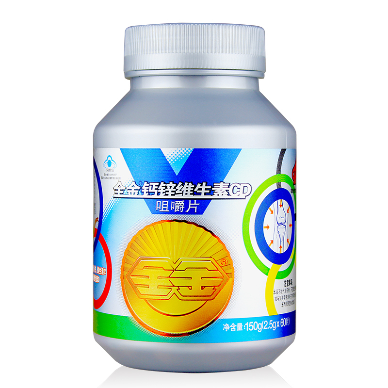 全金牌钙锌维生素CD咀嚼片 2.5g/片*60片