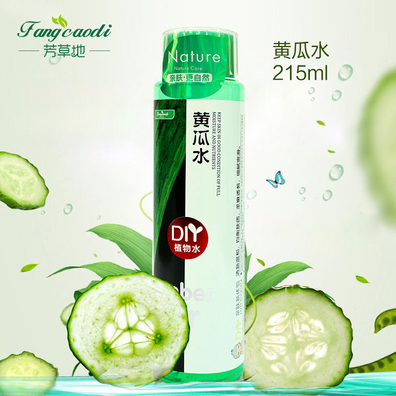 芳草地小黄瓜原液保湿补水收缩毛孔 柔肤爽肤水 黄瓜水护肤215ml