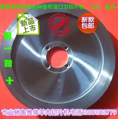 Slicer blade Desktop hb21 Comayabao guardrail head Contemporary Jiaye commercial 300 meat planer blade