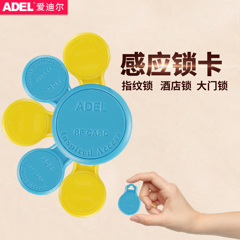 Adir ADEL electronic lock fingerprint lock special key card induction card 3 bookings