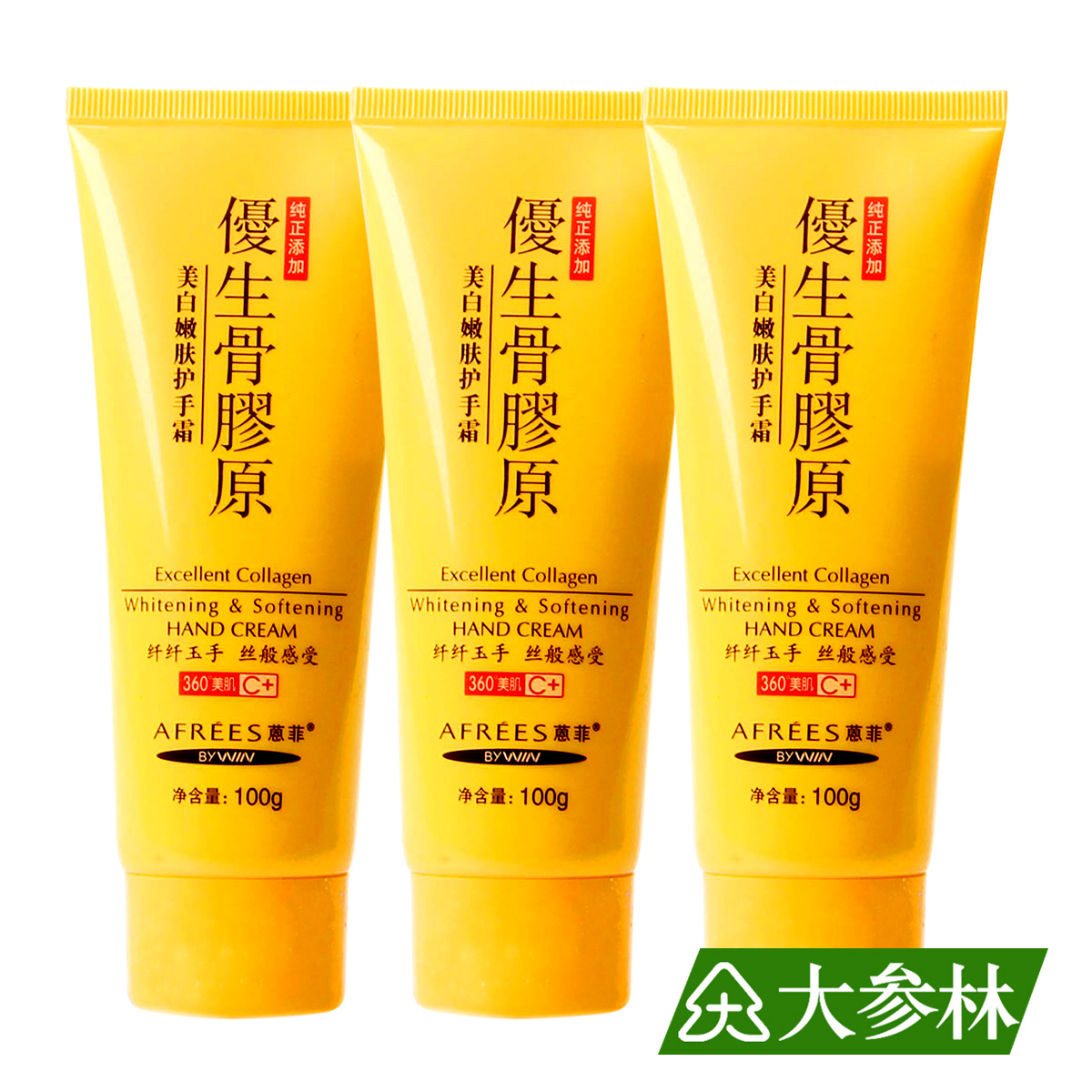 新旧包装随机发】蒽菲优生骨胶原美白嫩肤护手霜100g*3 配方升级