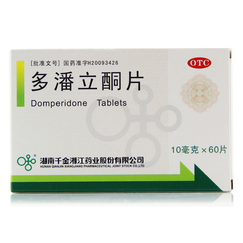 千金 多潘立酮片 60粒 消化不良 腹胀 嗳气 恶心 呕 腹部疼痛包邮