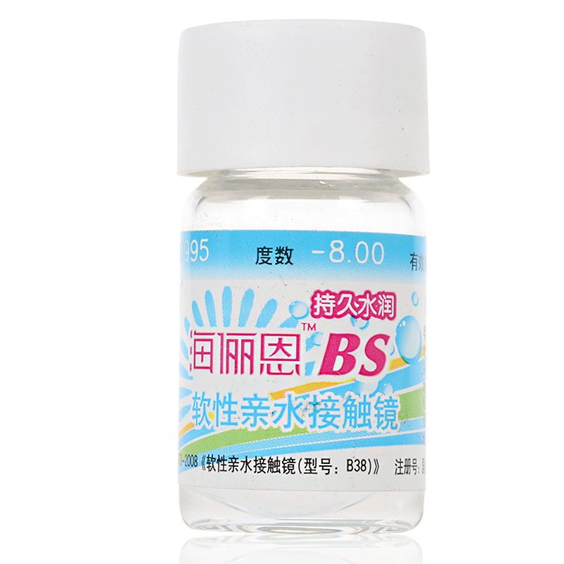 2送镜盒】海俪恩隐形近视眼镜BS年抛1片装 超薄舒适水润透氧保湿