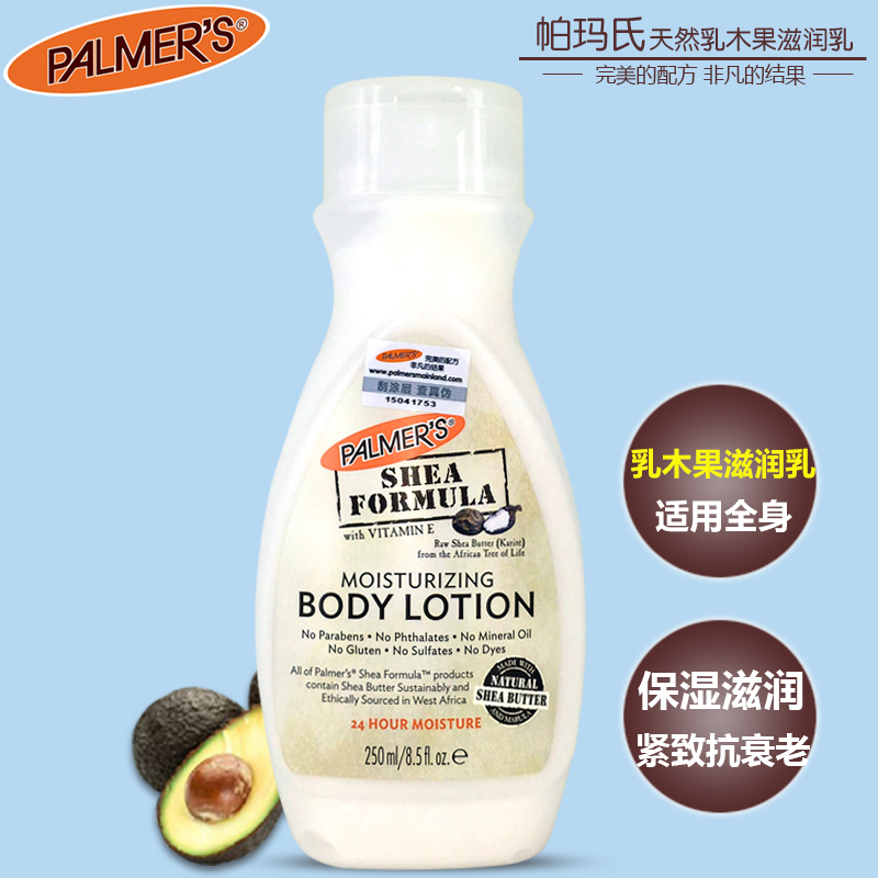帕玛氏Palmer's孕妇乳木果保湿滋润补水身体乳 润肤乳露 护肤品