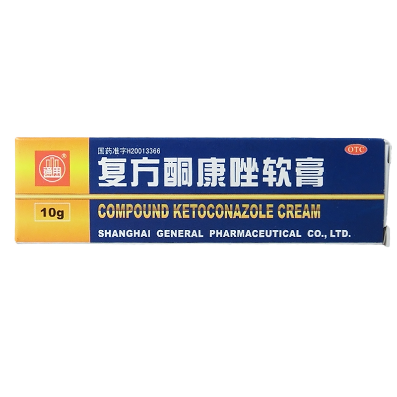 上海通用 复方酮康唑软膏 10g 体癣 手癣 足癣 股癣CH