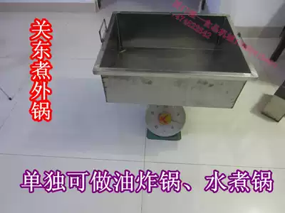 Square pot stainless steel pot Increase 20 grid oden outer pot Empty pot Stainless steel pot Malatang pot Deepen