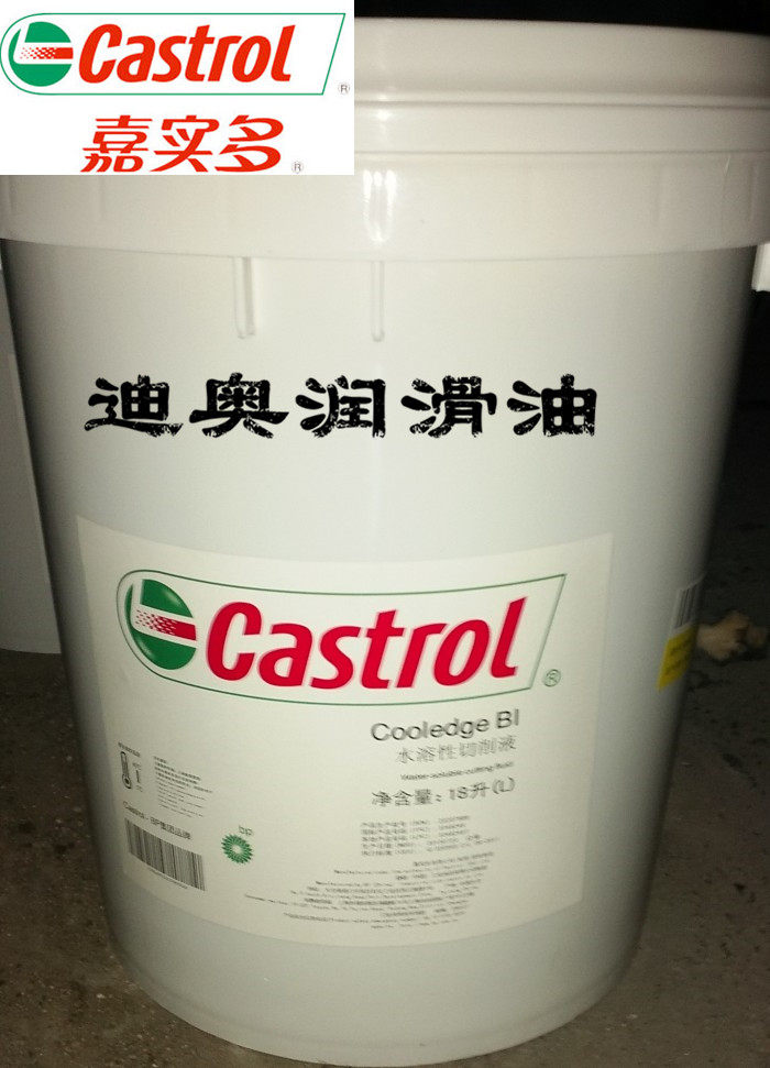 Castrol BI Cutting Fluid Castrol Cooledge BI Water-soluble cutting fluid emulsion oil 18L200L