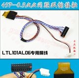 CP BP101WX1-300 LTN101AL06 LTN101AL03 ЖК-экран экран 45p 0,3 мм