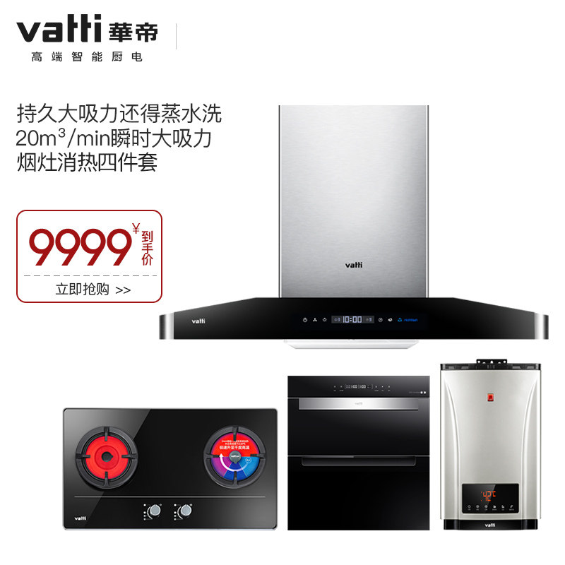 vatti/����71���̻�+12bȼ����+23������3016