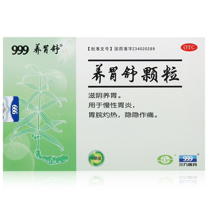 999三九 养胃舒颗粒 6袋 滋阴养胃 慢性胃炎 胃脘灼热胃痛药 冲剂