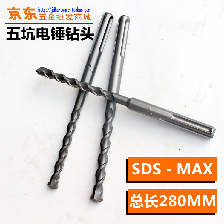 Electric Hammer Drill Bit Five Pit Electric Hammer Drill Impact Drill 280mm Long Suitable for Wukeng SDS-max Series Electric Hammer Drill