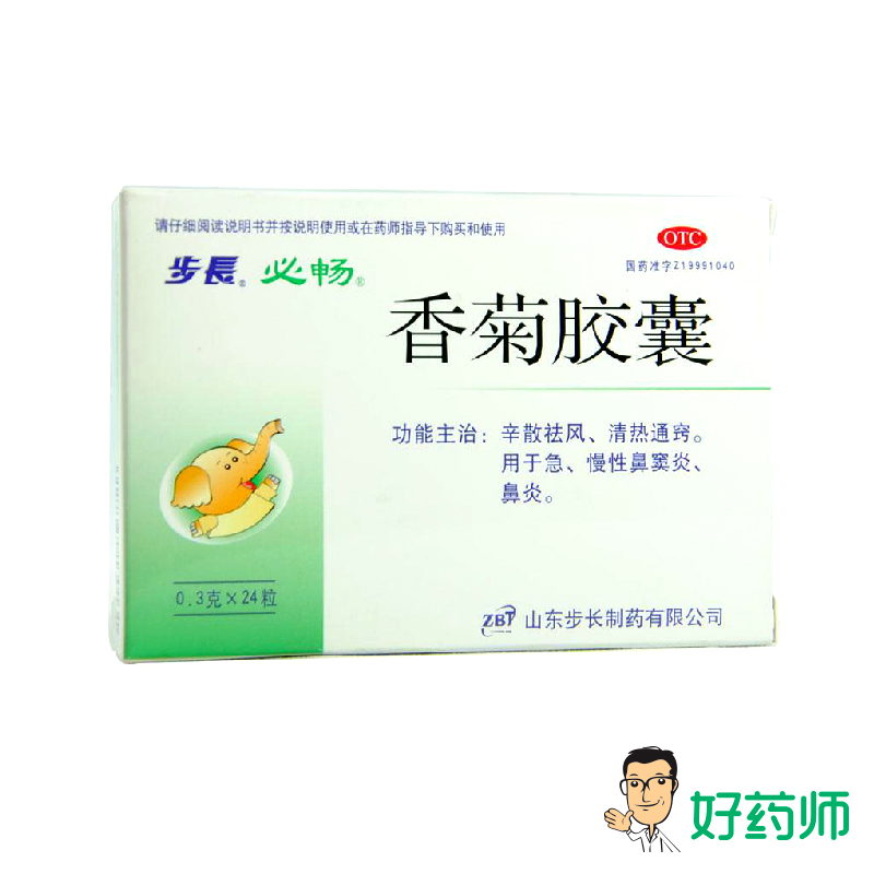 步长 香菊胶囊 24粒/盒 辛散祛风 清热通窍 鼻炎 鼻窦炎 好药师