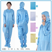 Dust-free anti-static jumpsuit hat jacket pants clean dust-free white blue pink yellow work clothes for men and women