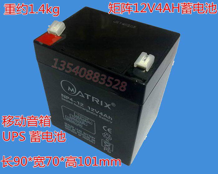 Brand new MATRIX MATRIX NP5-12 12V5Ah maintenance-free lead-acid battery Mobile audio UPS battery
