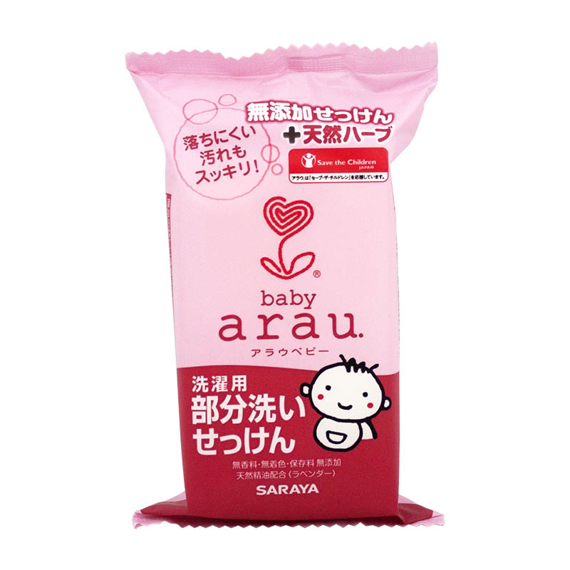 日本原装arau亲皙婴幼儿天然植物性无添加洗衣皂宝宝用皂香港直邮