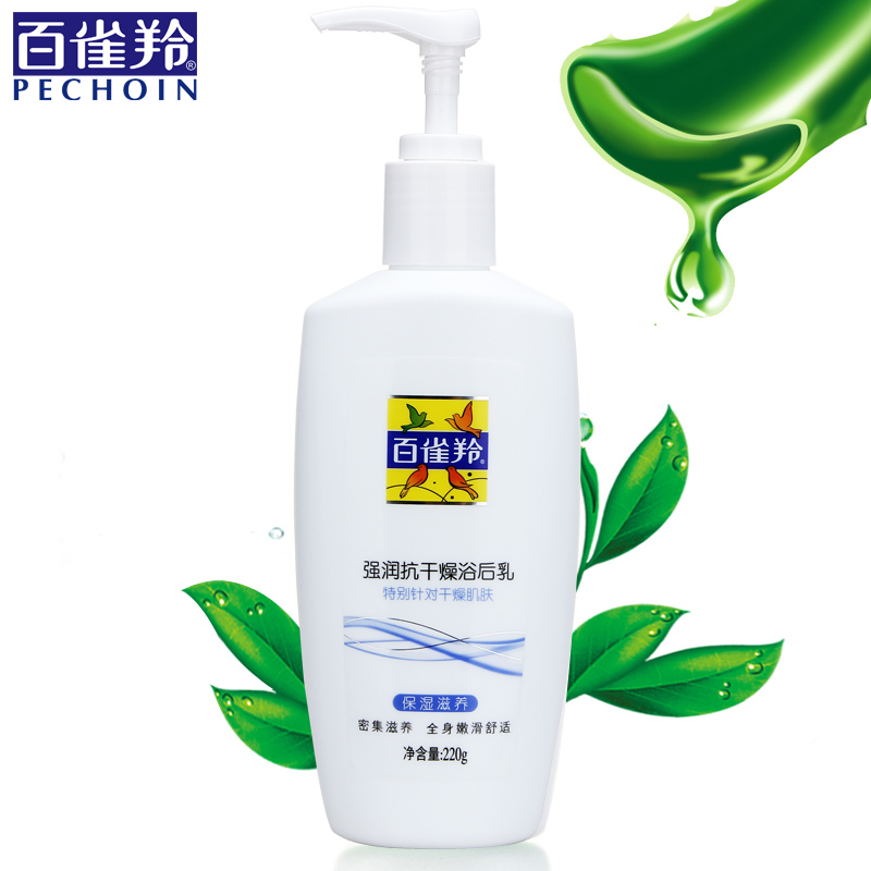 百雀羚身体乳液百雀羚强润抗干燥浴后乳220g止痒滋润美白保湿补水