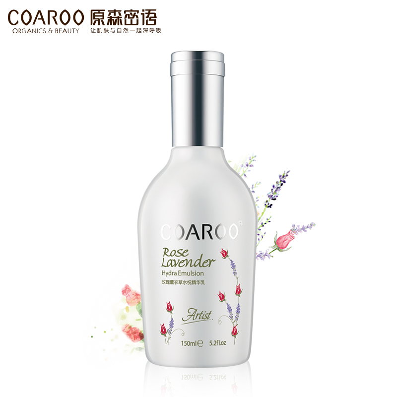COAROO原森密语 玫瑰薰衣草水悦精华乳150ml