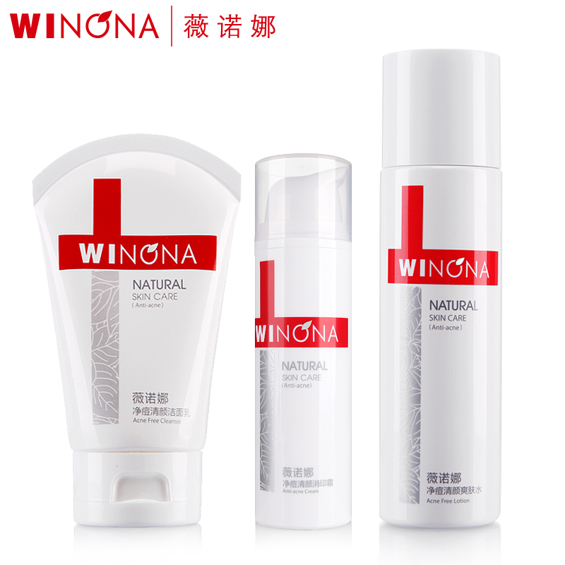 薇诺娜 净痘清颜淡印套装 收缩毛孔 控油保湿 改善痘印 抑制痘痘