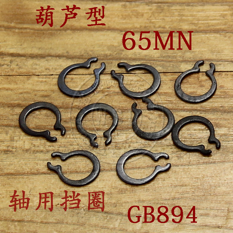 GB894 shaft with elastic retaining ring shaft card external card circlip C type snap ring M3 4 5 6 7 8 9 gourd type
