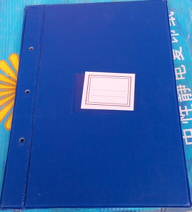 16 Open Vertical Open Three Eyes Solid Veins Plastic Ledger Leather Ledger Leather Ledger Leather Face Ledger this cover 19 5 * 27cm 