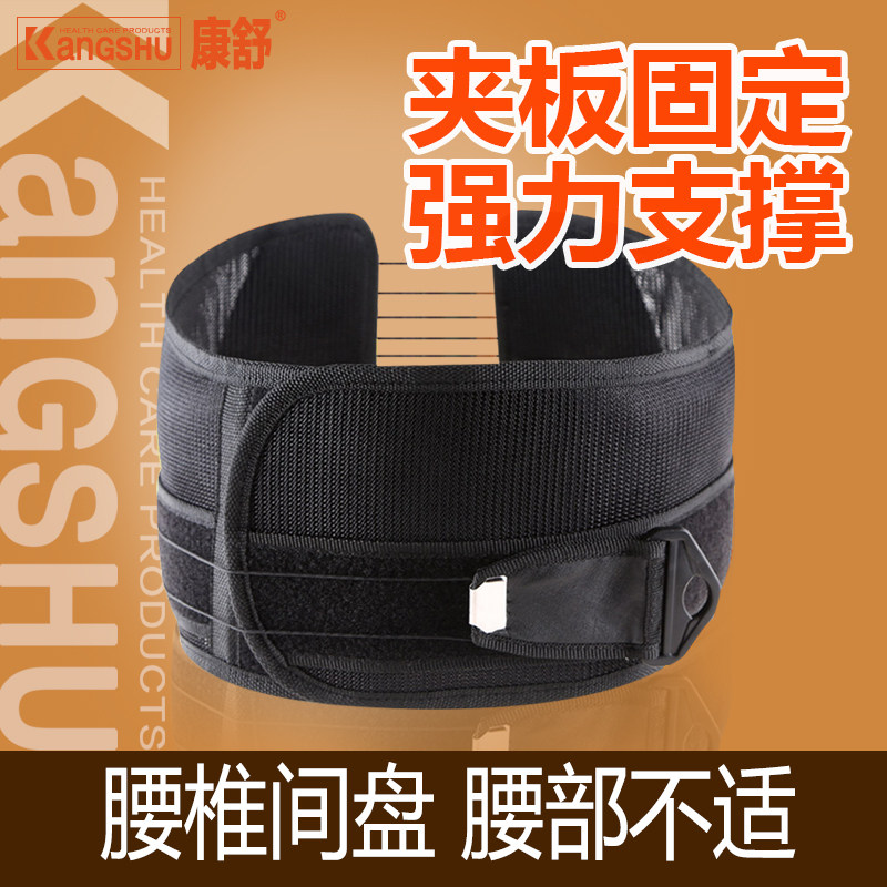 Conchulla rope type nursing belt lumbar disc lumbar disc lumbar labour injury autumn and winter breathable warm and thin waist fitness bundle abdominal belt