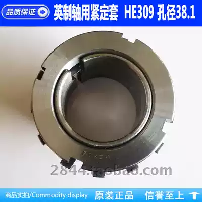 The fastening sleeve for inch shaft HE309 aperture 38 1 KM9 MB9 nut and the fastening sleeve of the locking device