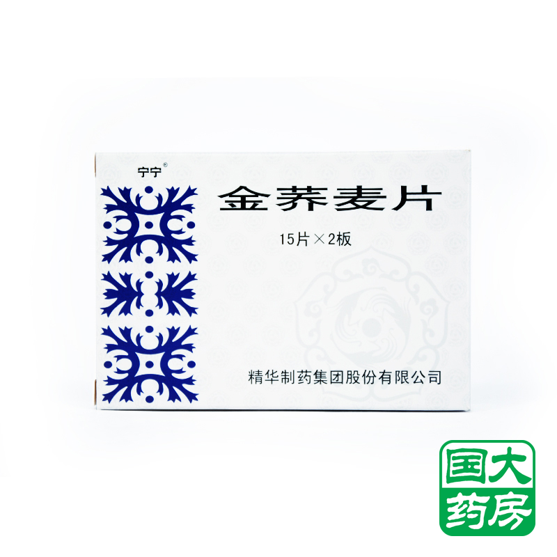 宁宁 金荞麦片 15片*2板/盒