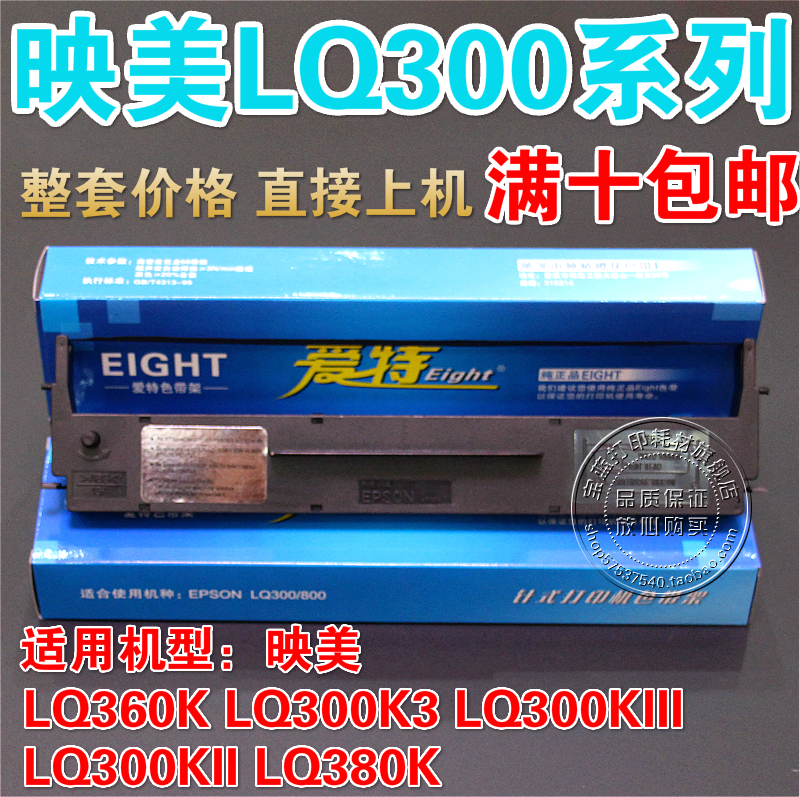 Suitable for Yingmei LQ360K LQ350K LQ350K LQ300KII LQ300KII LQ380K LQ380K ribbon frame with core