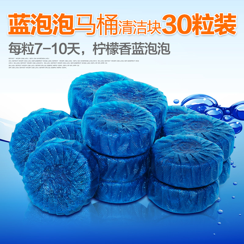 蓝泡泡洁厕块洁厕宝柠檬香30粒装量贩蓝泡泡