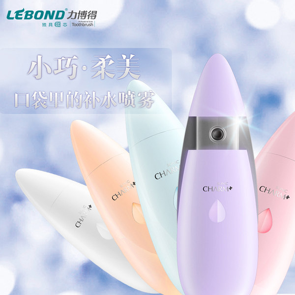 Lebond 力博得 超声波纳米补水喷雾仪 ¥39包邮(¥159-120)多色可选
