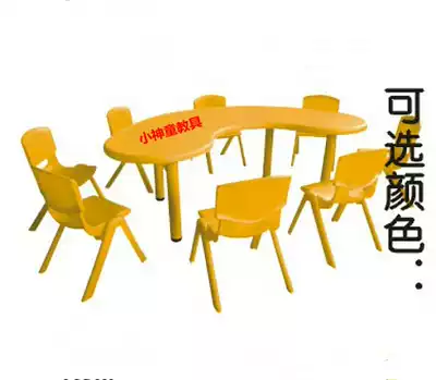 Factory direct sale children's plastic tables and chairs kindergarten children's learning tables and chairs Moon Bay desks and chairs desks and chairs tables