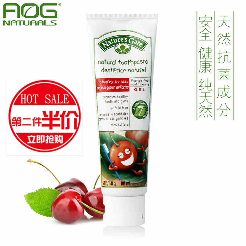 原装进口美国 天然之扉 樱桃凝胶儿童牙膏141g(不含氟)防蛀 /固齿