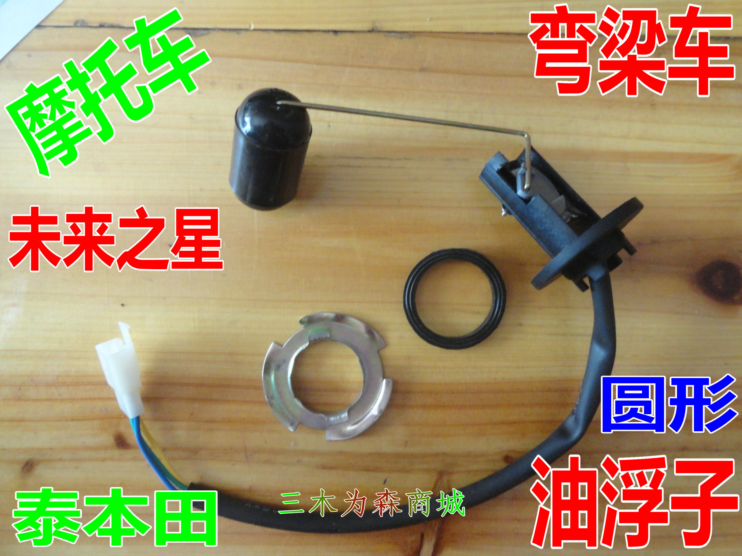 Various locomotive oil floats Dayang 100 curved beam locomotive fuel tank float round oil float