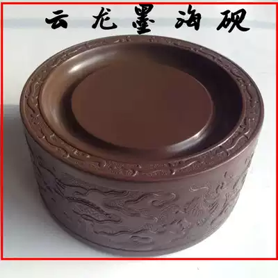 The inkstone of the end of the inkstone, the inkstone, the special price of the student inkstone (Yunlong Mohai inkstone)