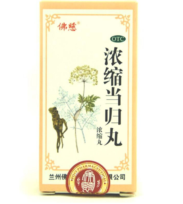 佛慈浓缩当归丸200丸 养血活血 调经止痛 月经不调 行经腹痛