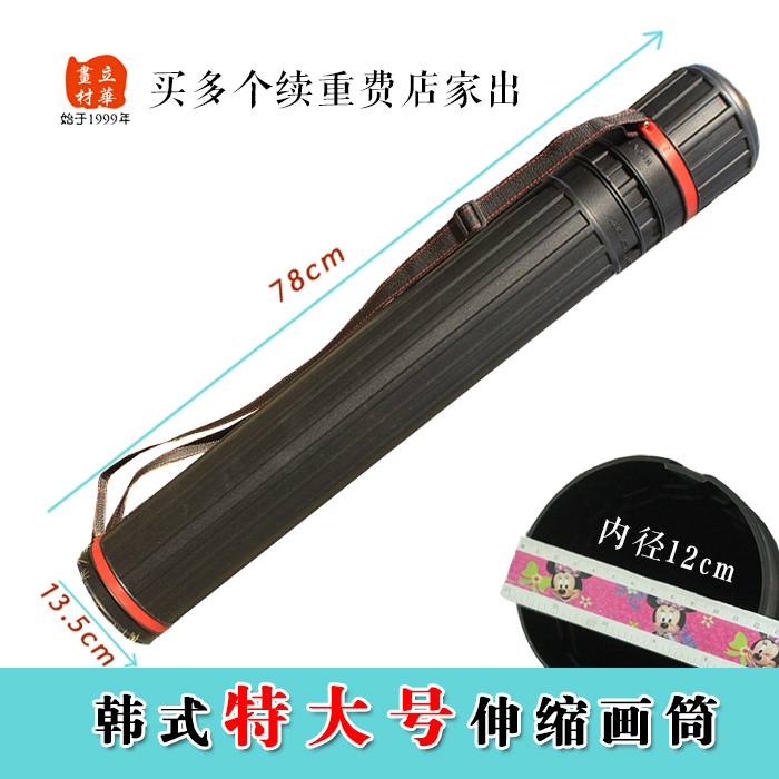 Lihua drawing materials Han style special size telescopic drawing cylinder drawing paper cylinder collection barrel tool barrel 12 5 * 135CM