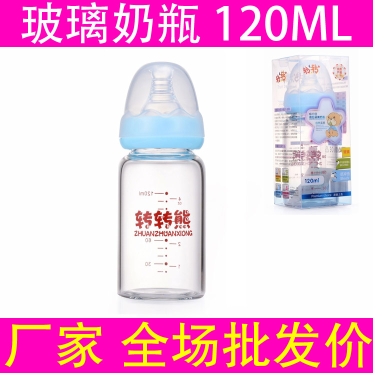 Baby feeding bottle crystal drill glass feeding bottle Peulet glass bottle standard calibre 120ML juice bottle