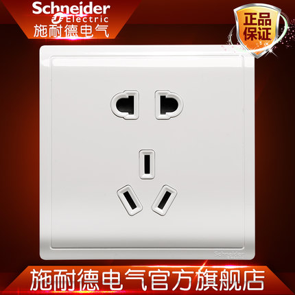 Schneider switch two or three plug five-hole socket wall power switch socket panel 10A Fengshang white