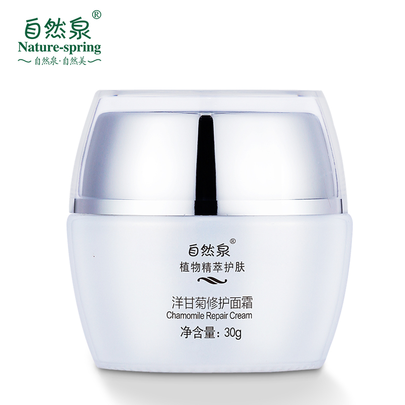 自然泉洋甘菊面霜脆弱肌肤专用护肤品修护角质层舒缓补水保湿面霜
