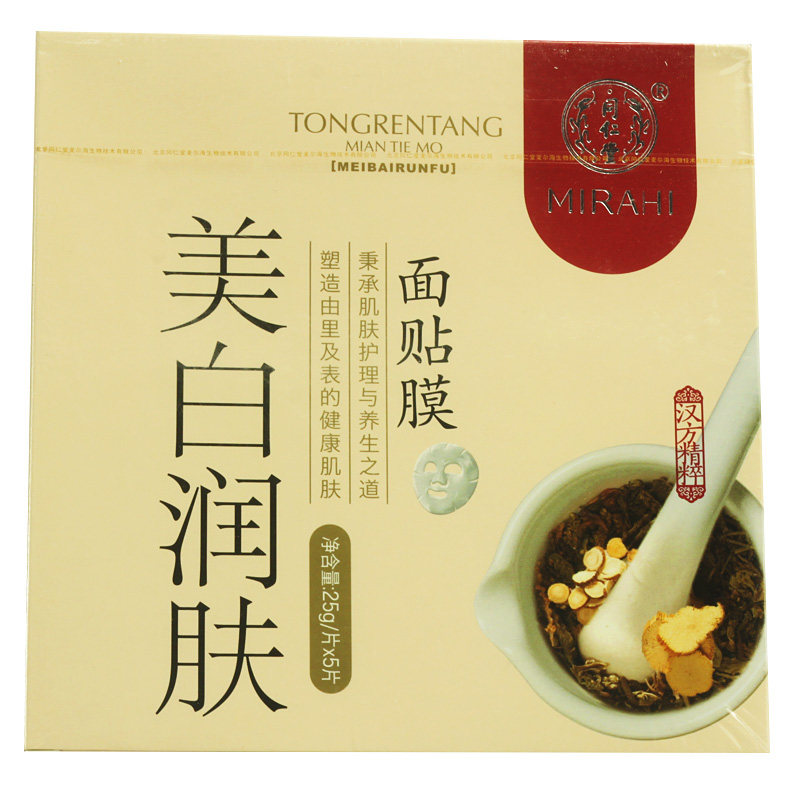 北京同仁堂 美白润肤面贴膜面膜25g*5片 女士专用