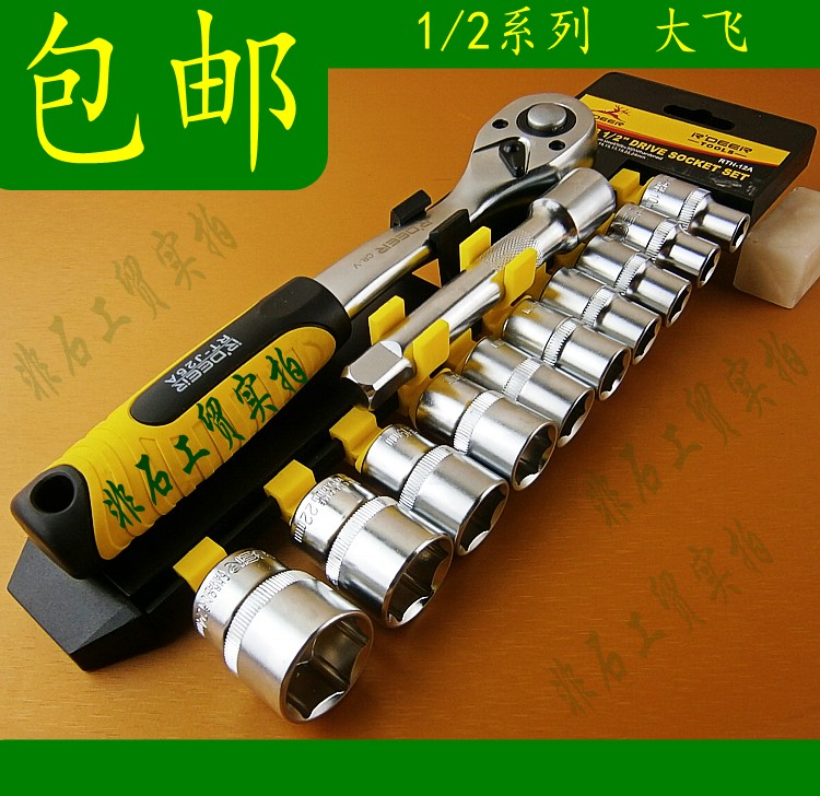 Feilu RTH-12A Ratchet Sleeve Set 12 Piece Set 1 2 Quick Ratchet Wrench Sleeve