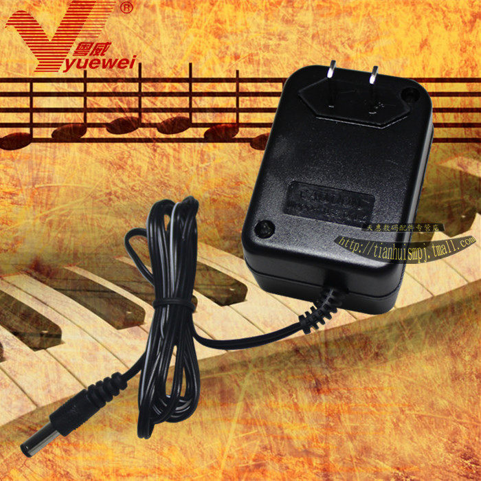 深港SK-580多功能數碼61鍵電子琴電源適配器充電器變壓器9V500MA